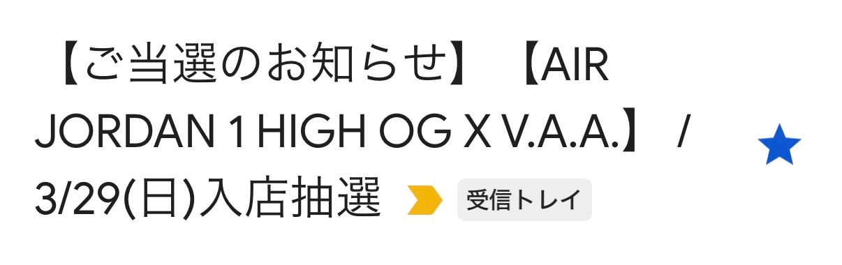 当選しました！リバシャ15時、book2 16時、今回17時とどんどん後ろ倒しに