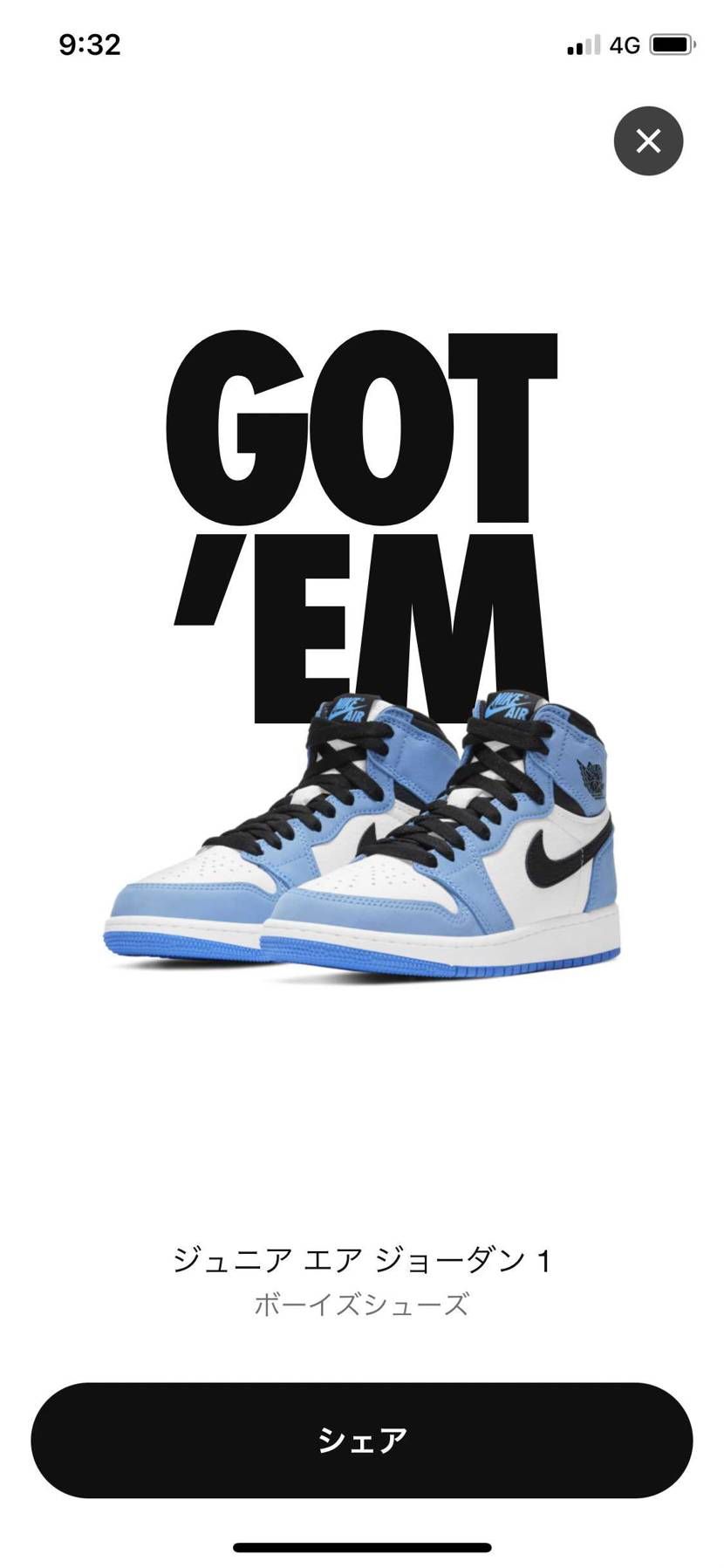 自分のは当たらんけど嫁サイズは当たるんかい