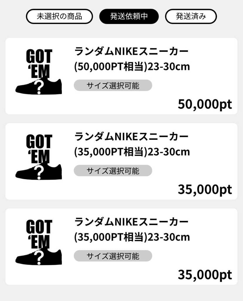 予想コメントお願いします！！🙏
スニーカーガチャのHYPESで
50,000
