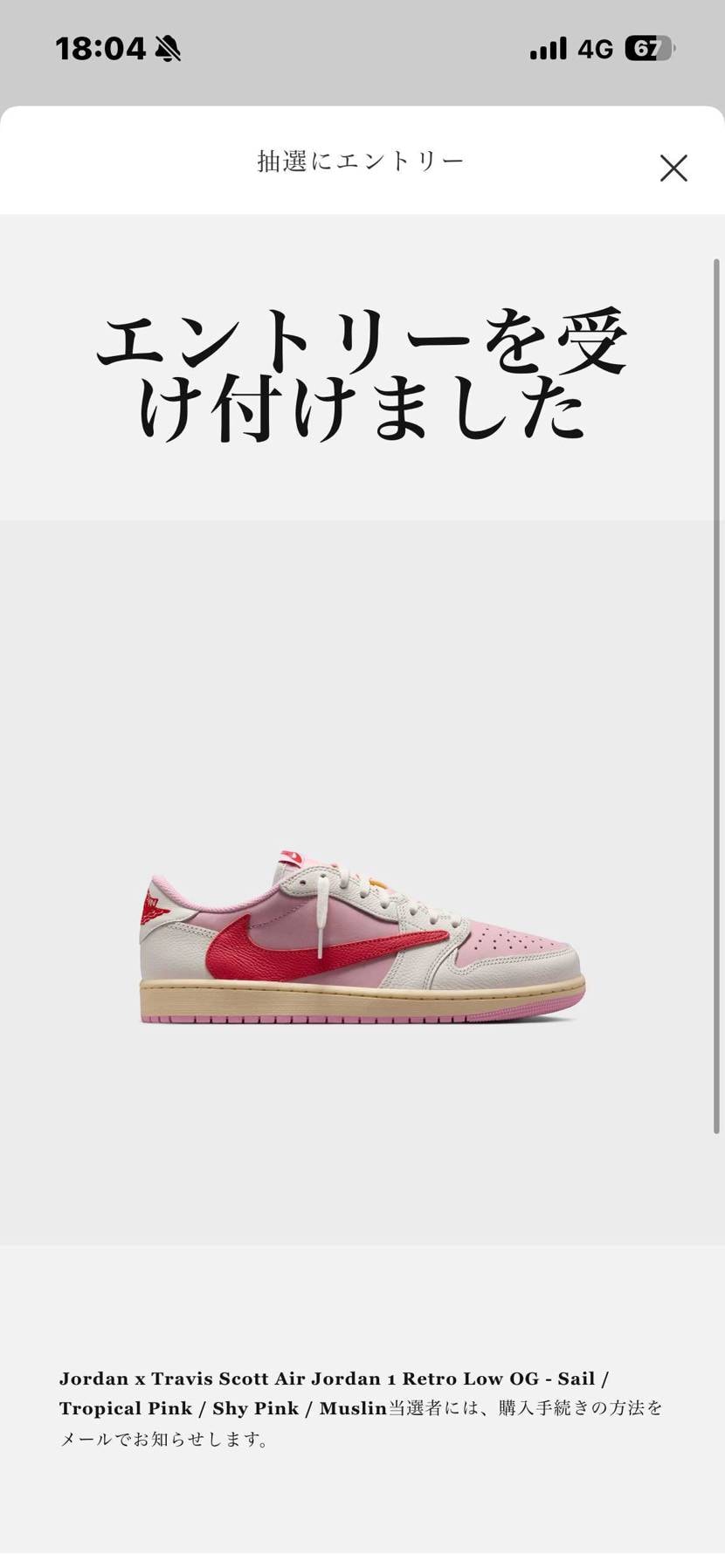 再エントリー！