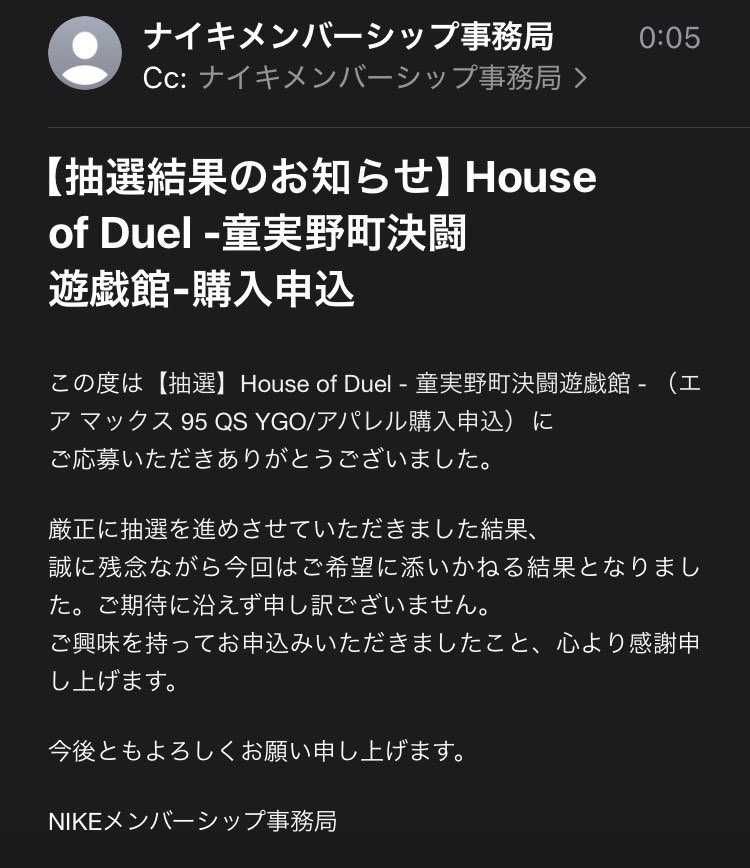 日曜日組落選メール来ました、、、。
明日（今日）仕事休みます。