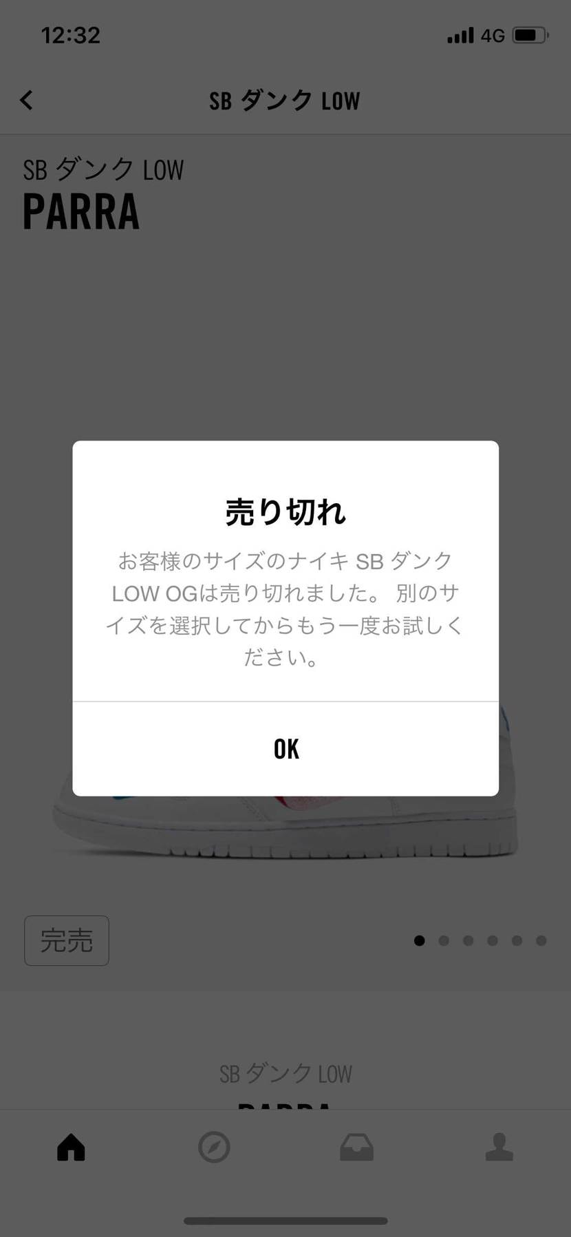 まあ、分かっていたさ…