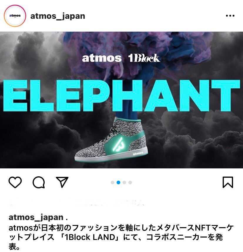 アトモスって、なんていうか、商魂逞しいですね🤣