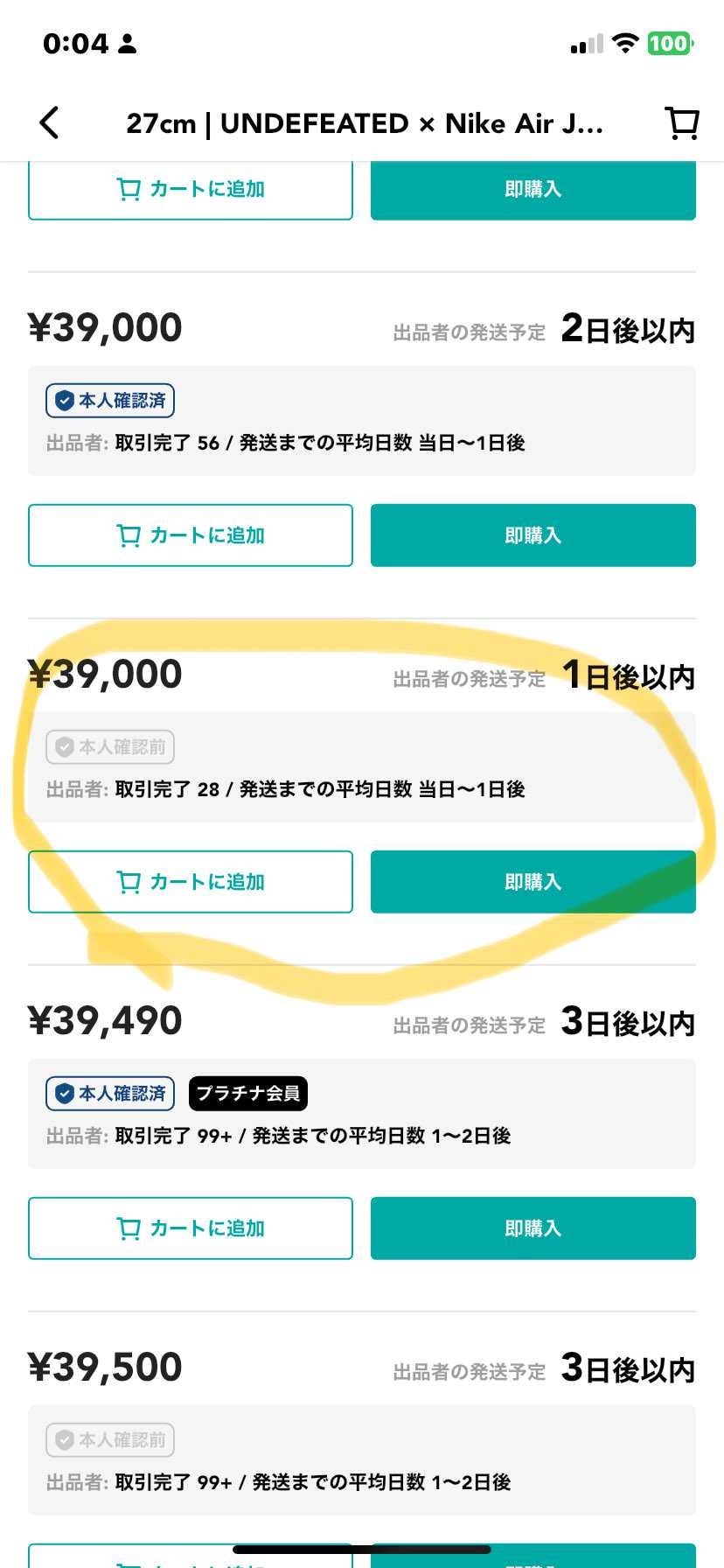 UNDEFEATEDオンライン当選品です！勿論黒タグ付き
よろしくお願いいたし