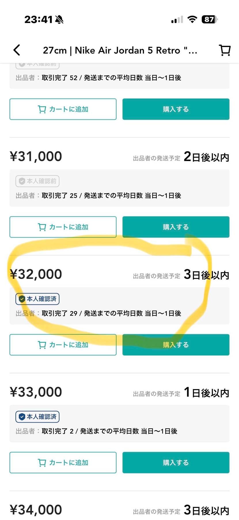 T23
スニーカーズ当選品
もちろん黒タグ付きです！
なるべく早く出荷しま