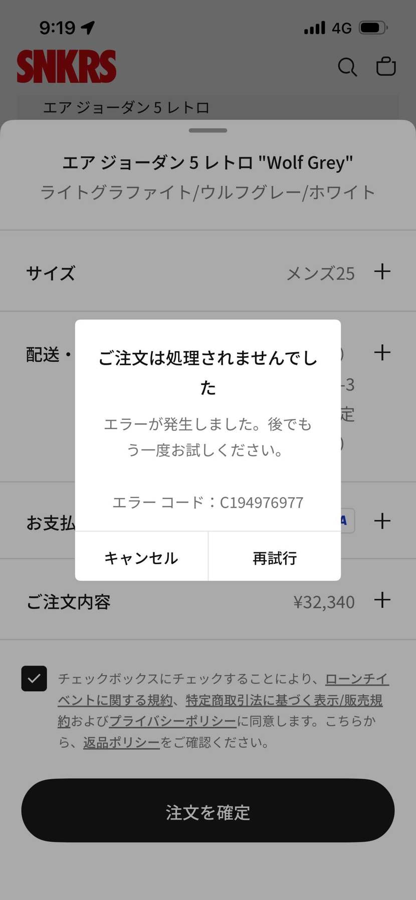 クレジットカード、デビットカード、ギフトカード以外でNIKE購入する方法あれば知