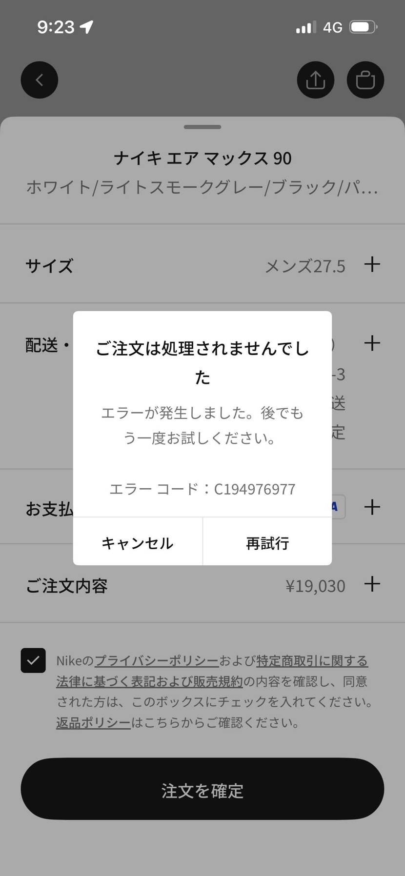 クレジットカード、デビットカード、ギフトカード以外でNIKE