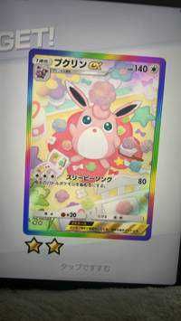 ポケセ