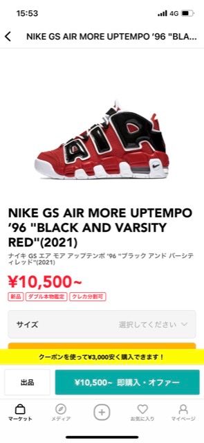 マイサイ23.5の大人の女性ってgsだとハーフ以上なら履くことできるんでしょうか