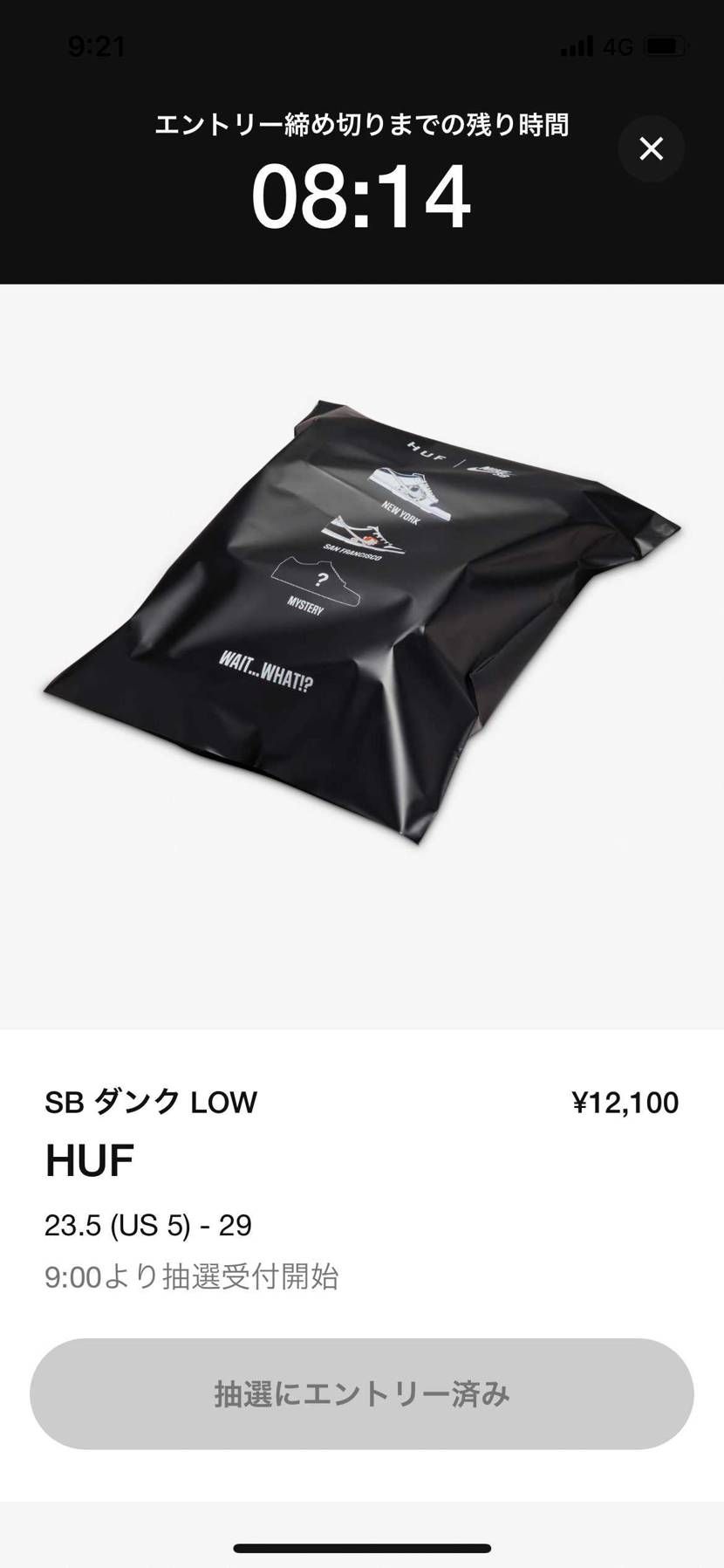抽選しました。
左手は、そえるだけ。