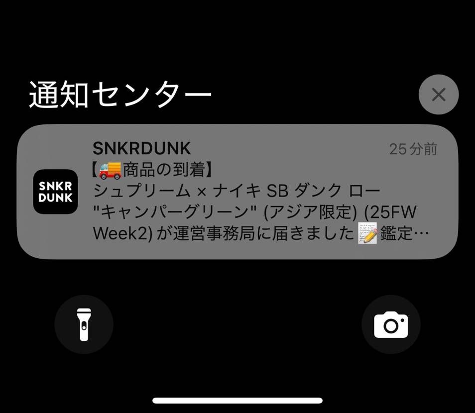 金曜日に安めのオファー分
昨日、事務局到着通知有りました！
なんとか空発送は