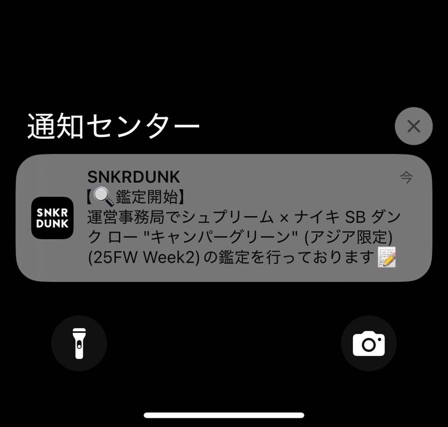 金曜日に安めのオファー分
昨日、事務局到着通知有りました!