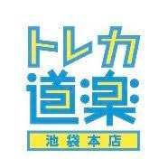 トレカ道楽買取チーム
