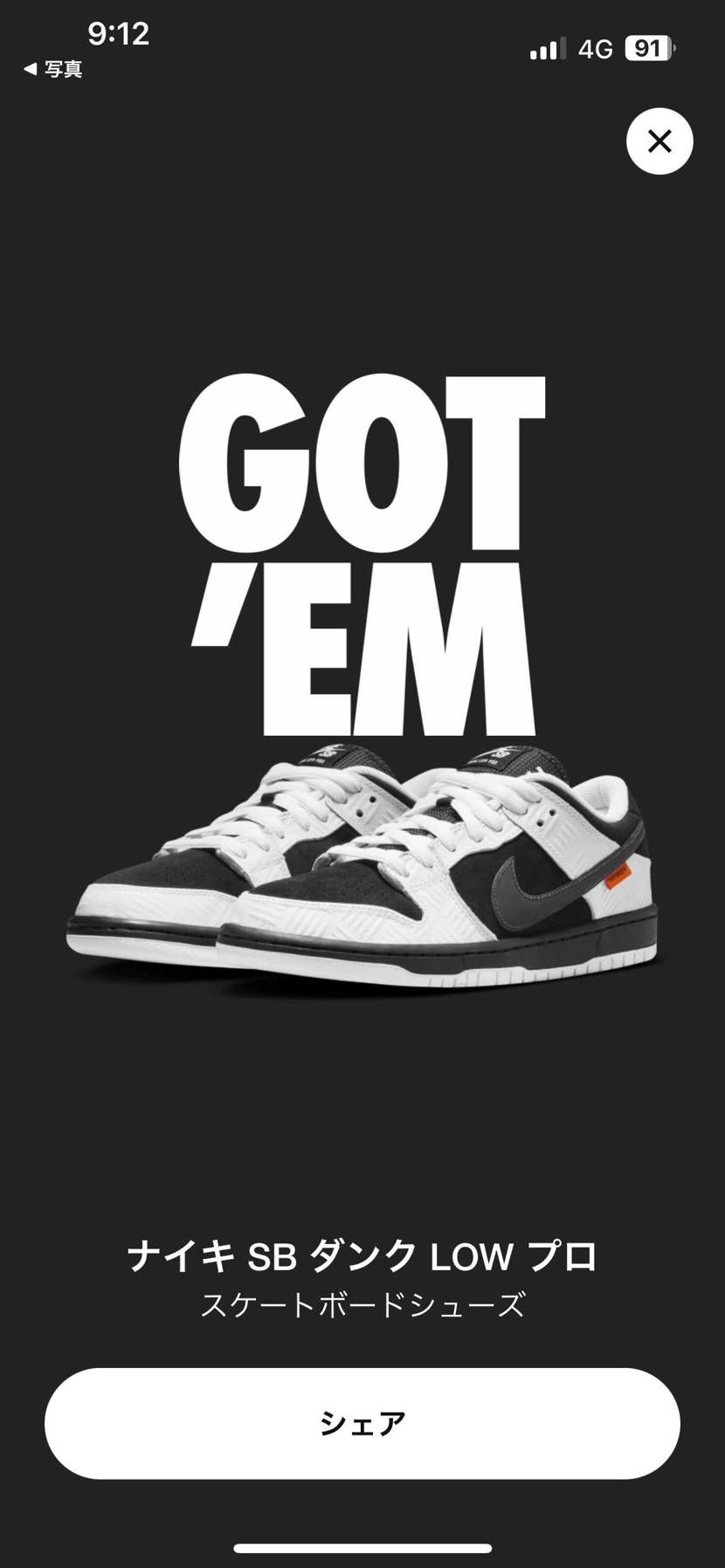 可愛いスニーカーありがと🙄❤️‍🔥
SNKRSありがとう。

#かわいいね