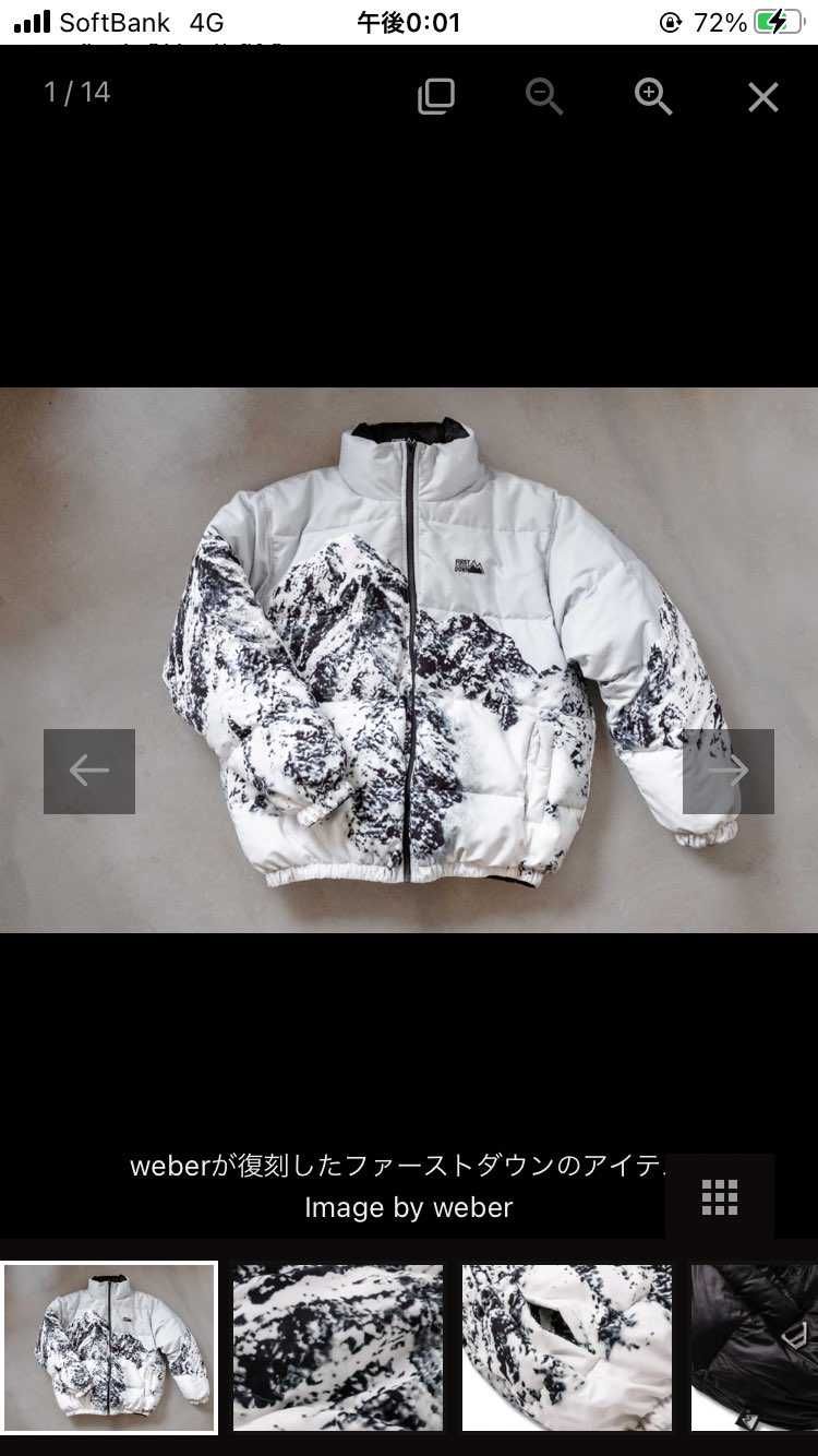 今になってfirst downの白雪山🏔ダウンがほしくなってきた。あの時プレ値で