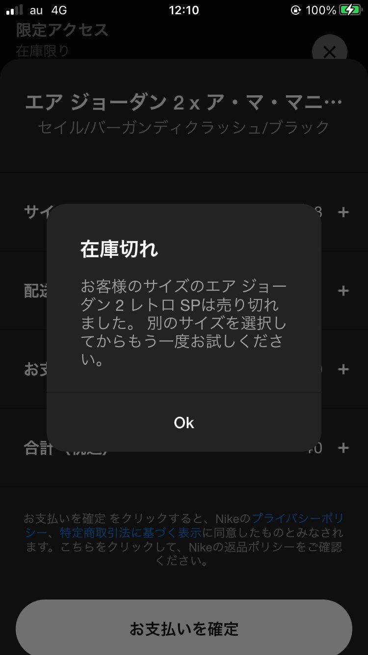 せっかく限定来たのに😭😭😭
出遅れてしもーた😭😭