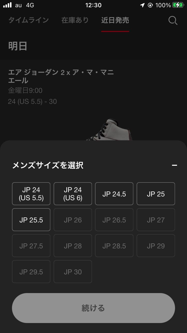 25.5はちょくちょく復活する💦💦