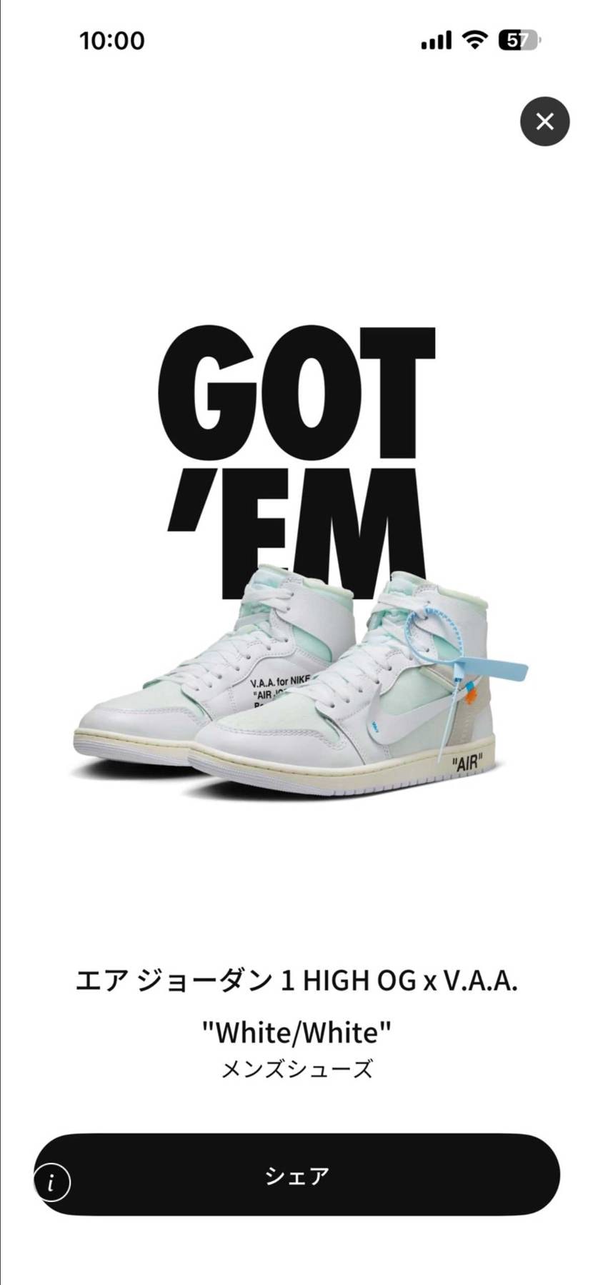 やば！スニーカーズで久しぶりに当たったわ！👍