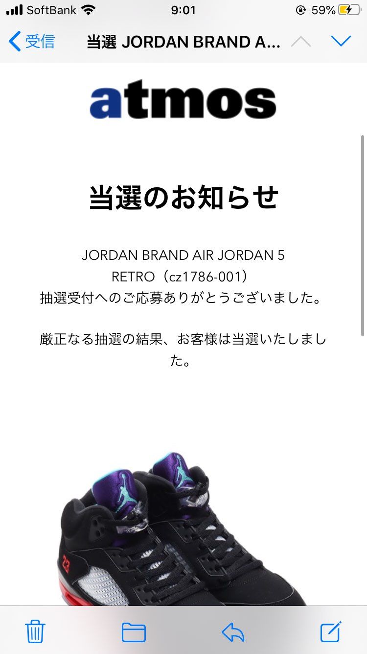 atmos初当選