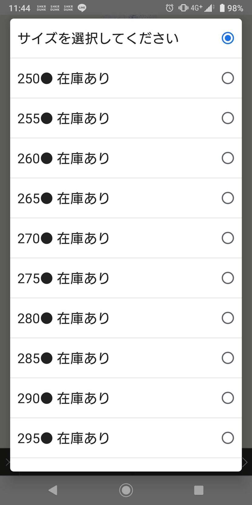 全サイズ、リストックされてますね