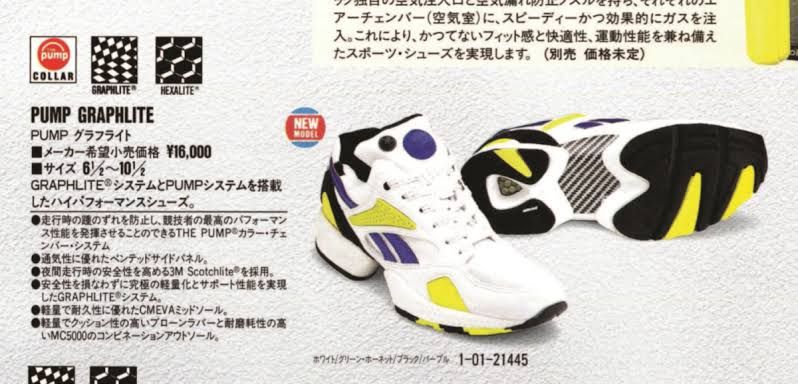 reebokのpump dayってんなら、これ復刻して欲しかった
reebok