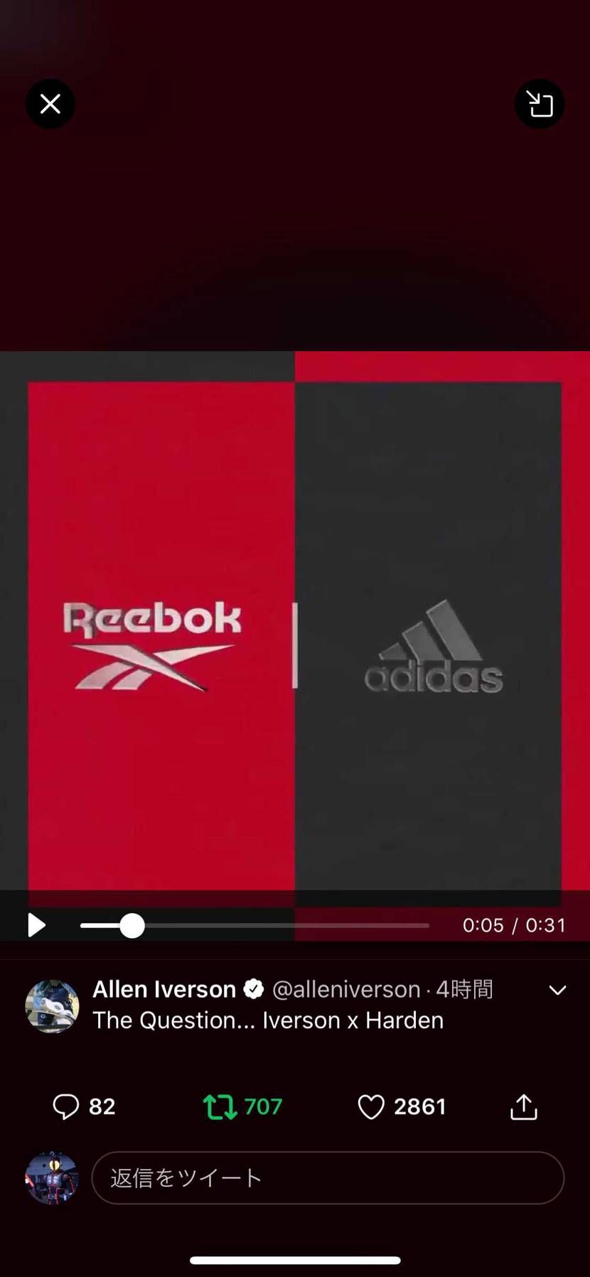 朝から失礼
これやばくない？
ついにquestionでもアディダスとのコラボ