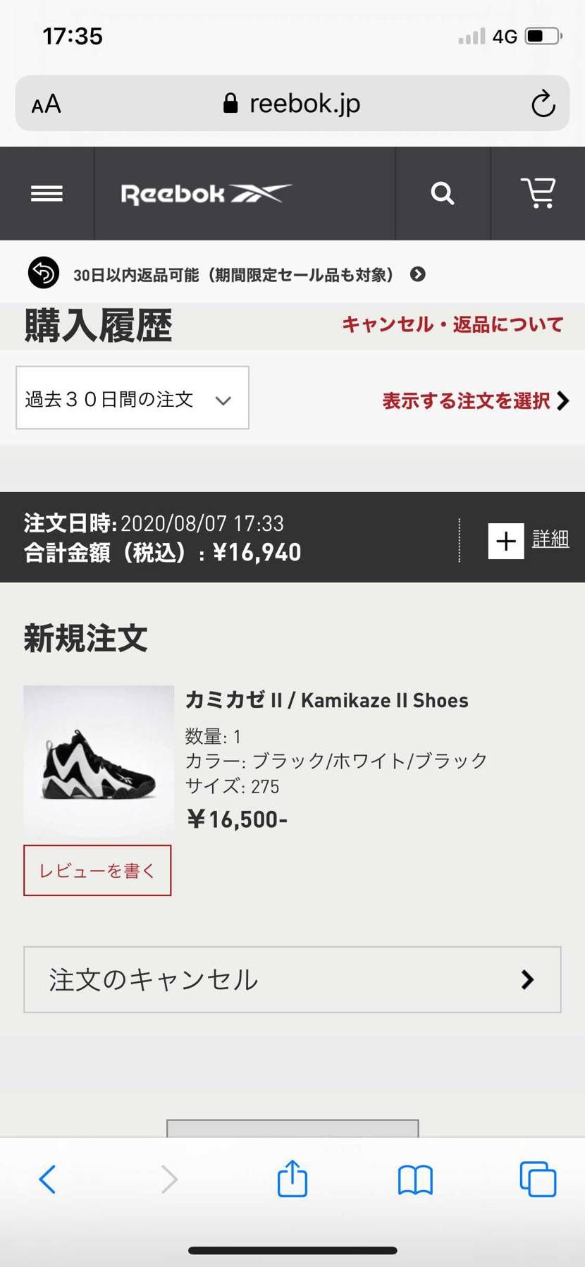 kamikaze2 ogいってまった！
あとはshaqnosisのリバースカラ
