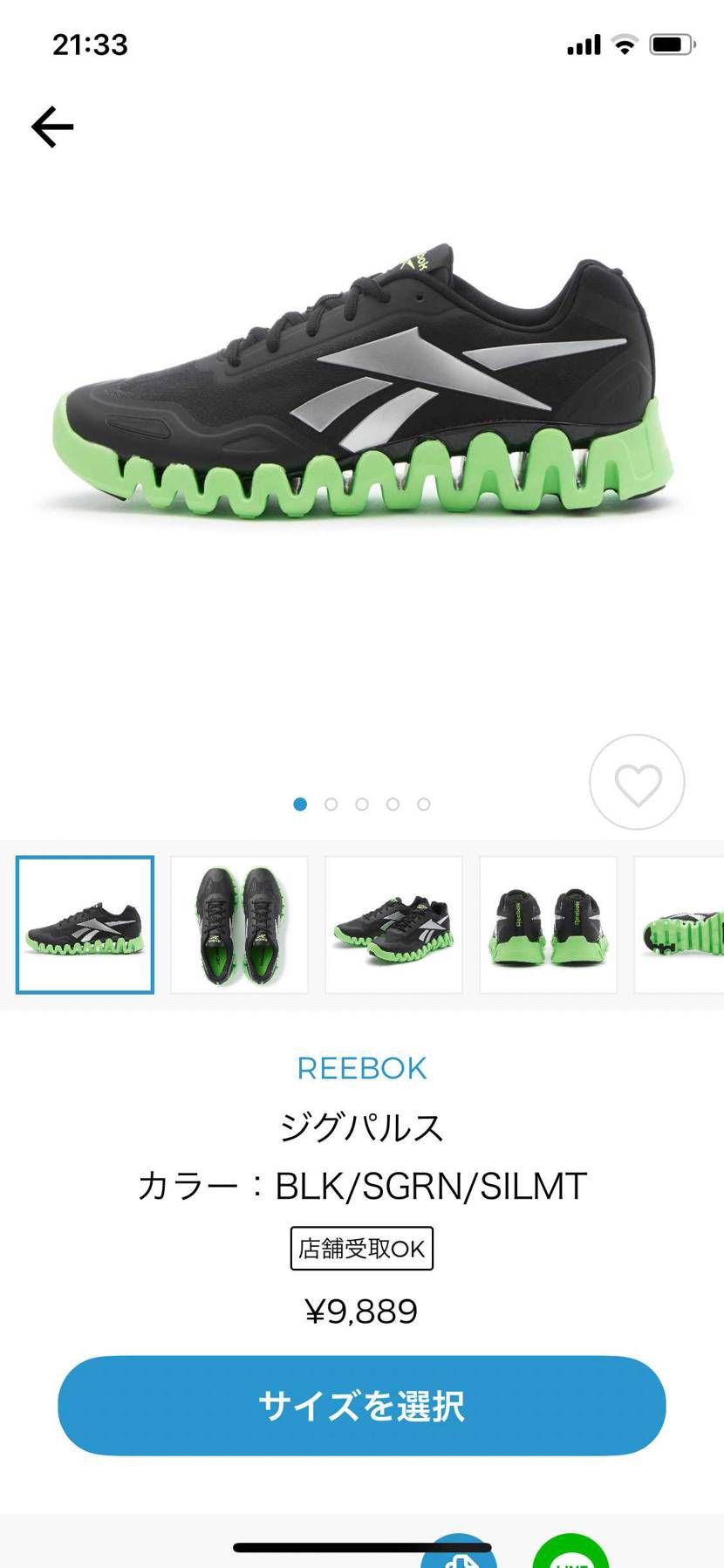 abcマート侮ってたわ
買いで