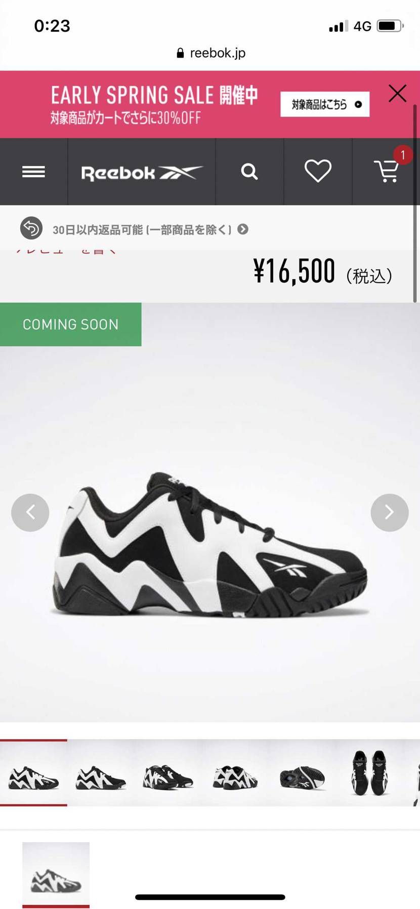 カミングスーンだってさ