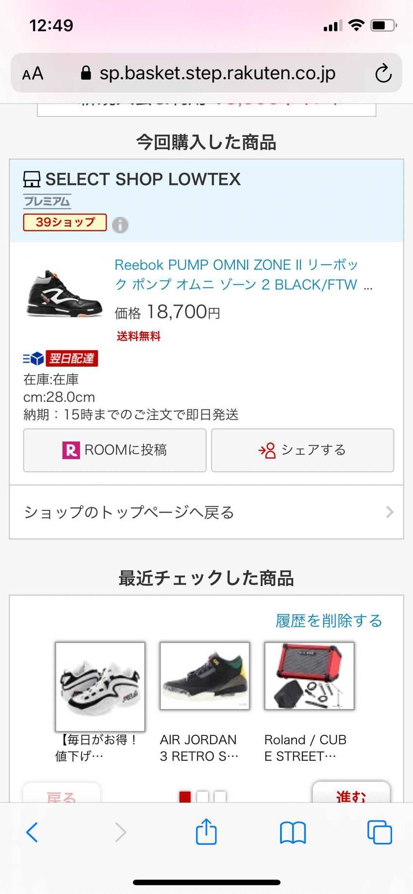 reebok の伝説的モデルが今年復活
そして、シレッと国内入ってきました
