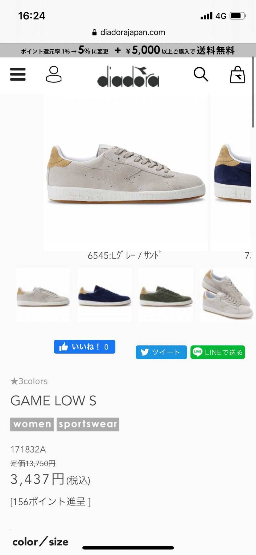 皆様、今diadoraがすごいことになってます
テニス系のスニーカーがこんなに