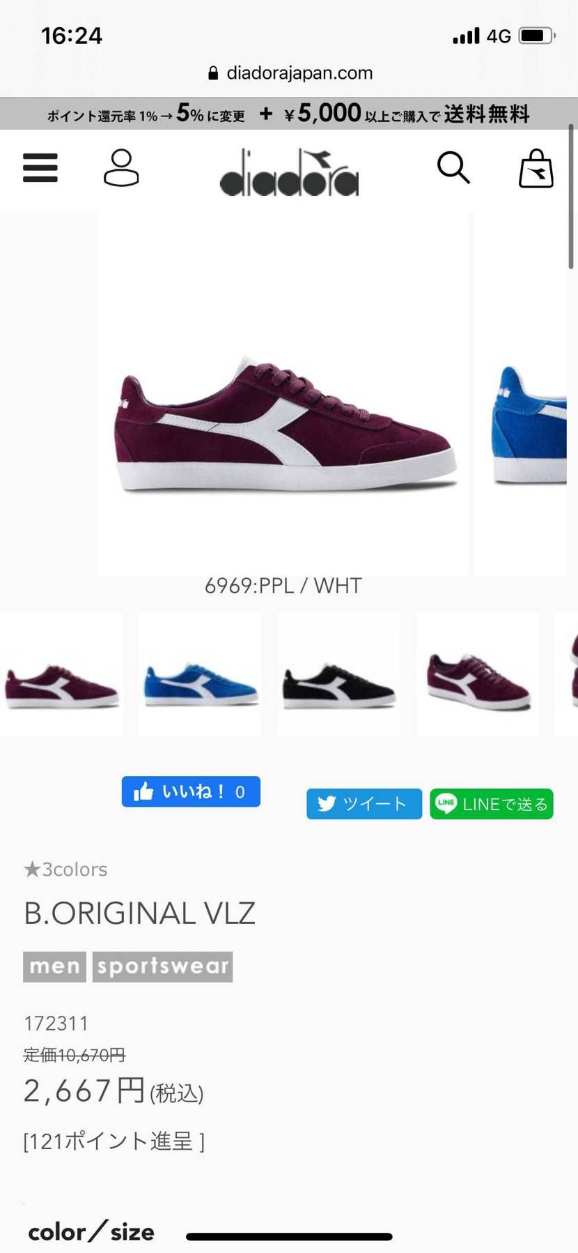 皆様、今diadoraがすごいことになってます
テニス系の