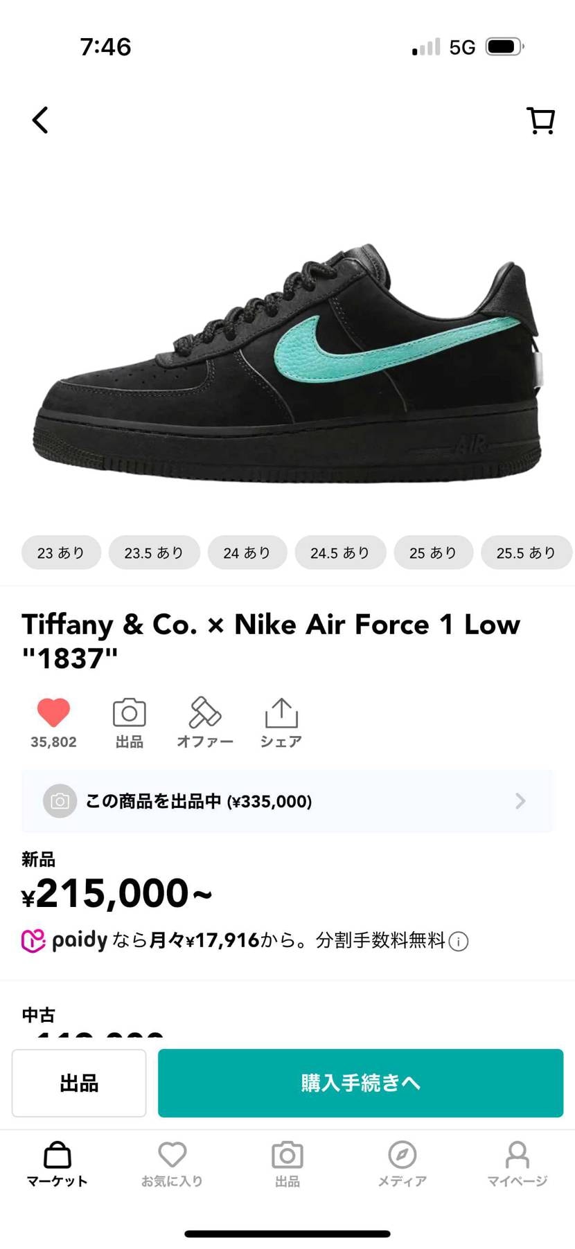 26.5黒タグ付き
国内正規品お探しの方
#Tiffany
