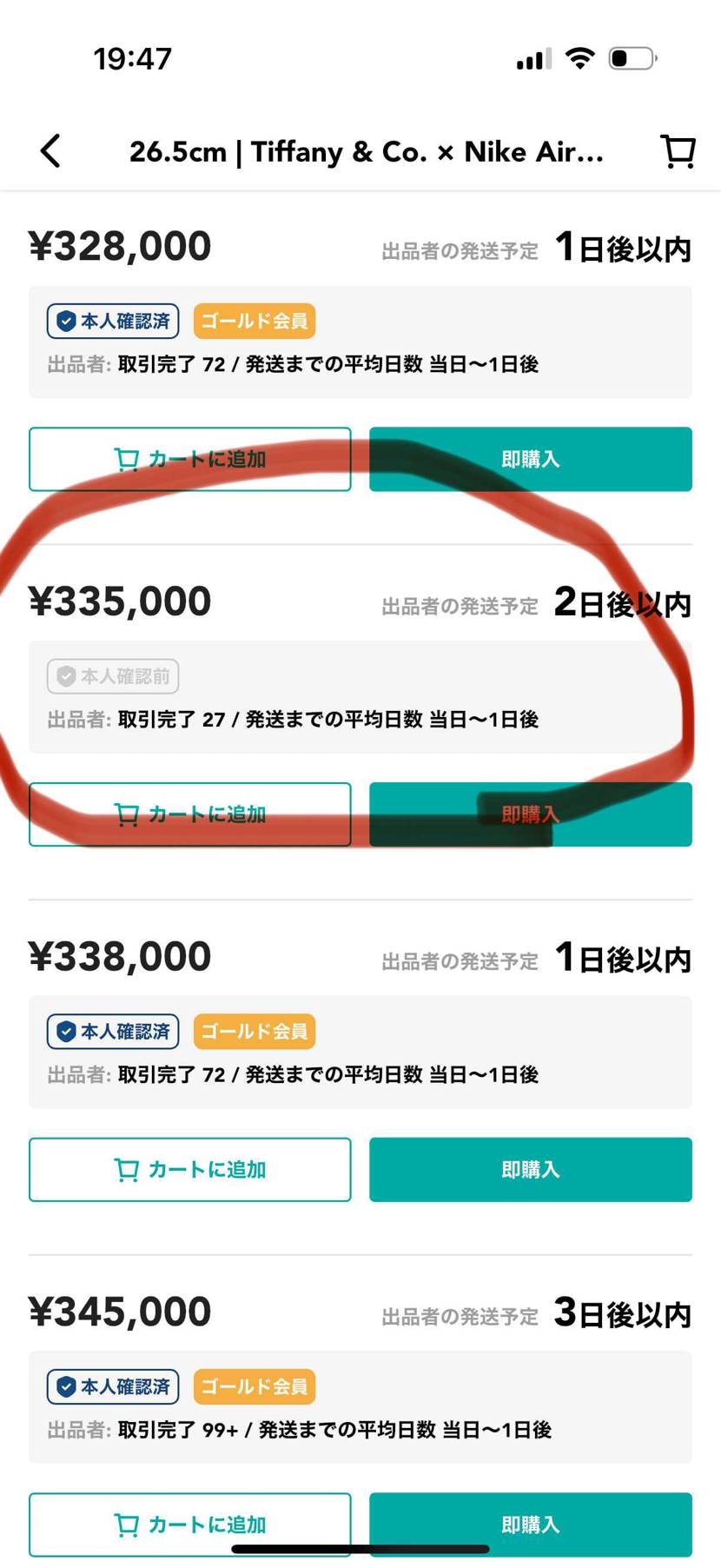 26.5黒タグ付き
国内正規品お探しの方
#Tiffan