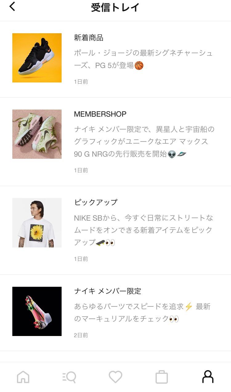 限定オファーありがとう