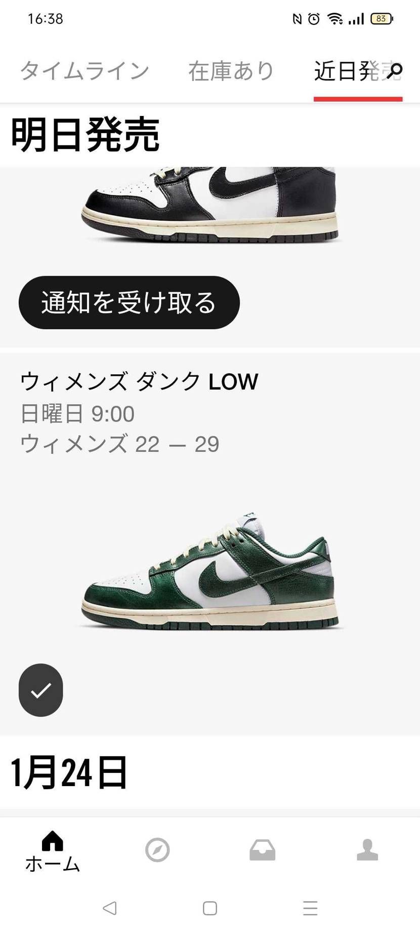 最近のナイキ、ウィメンズ展開が多すぎる。
まぁ、デカサイの自分が悪いのだけど、