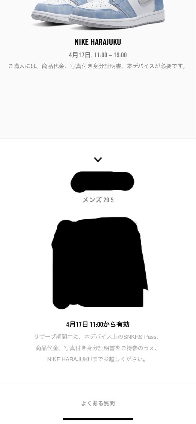 今回、29.5あるのな。