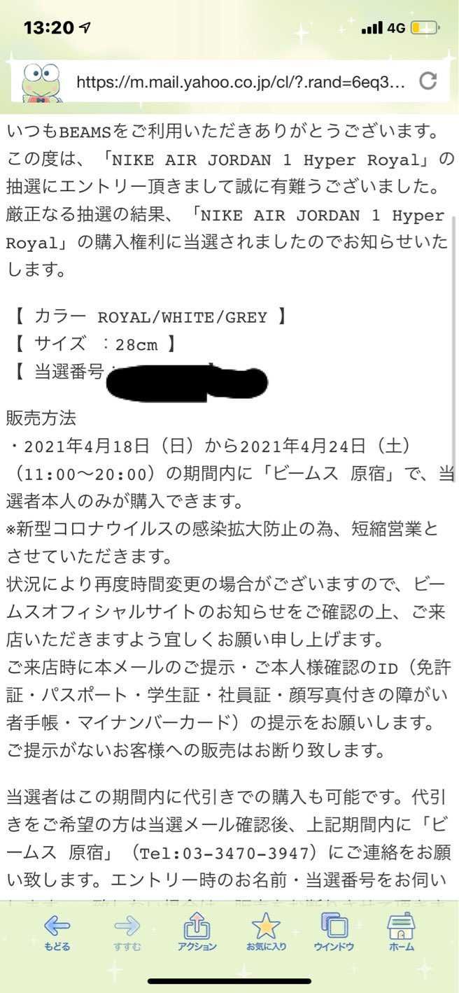 ビームスきたぞ。けろっぴですまんな。