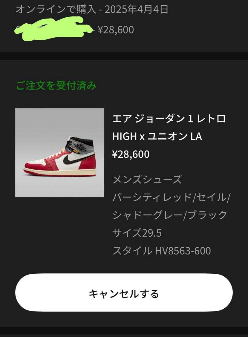 買えたよ　久しぶり