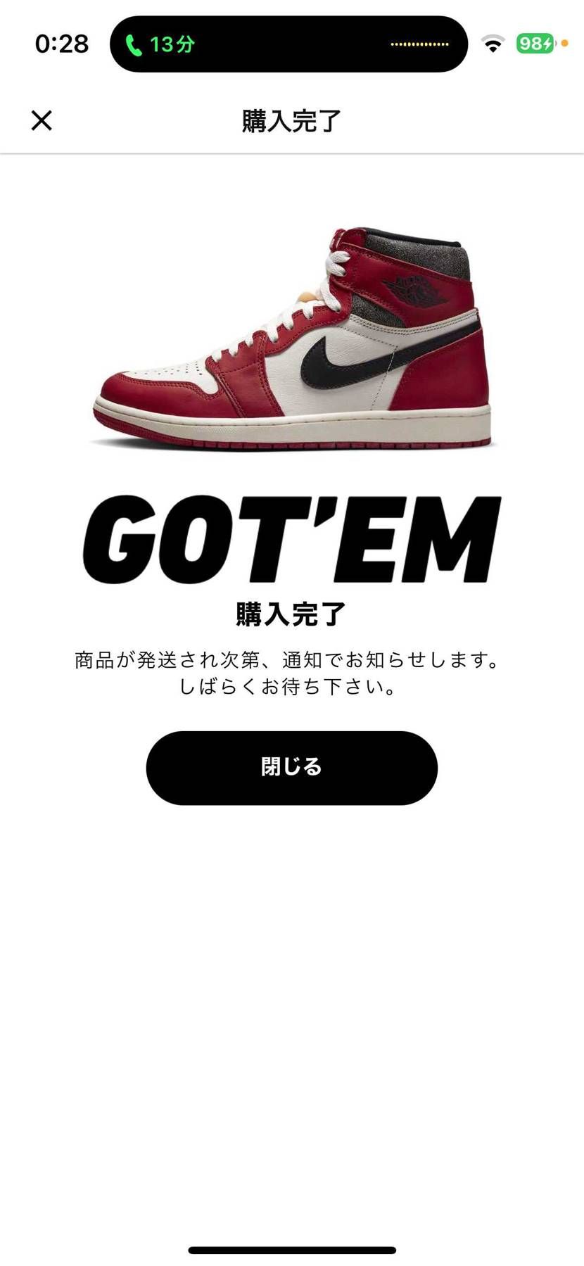 シカゴ欲しすぎてプレネで買ってしまった。定価で買いたかった
