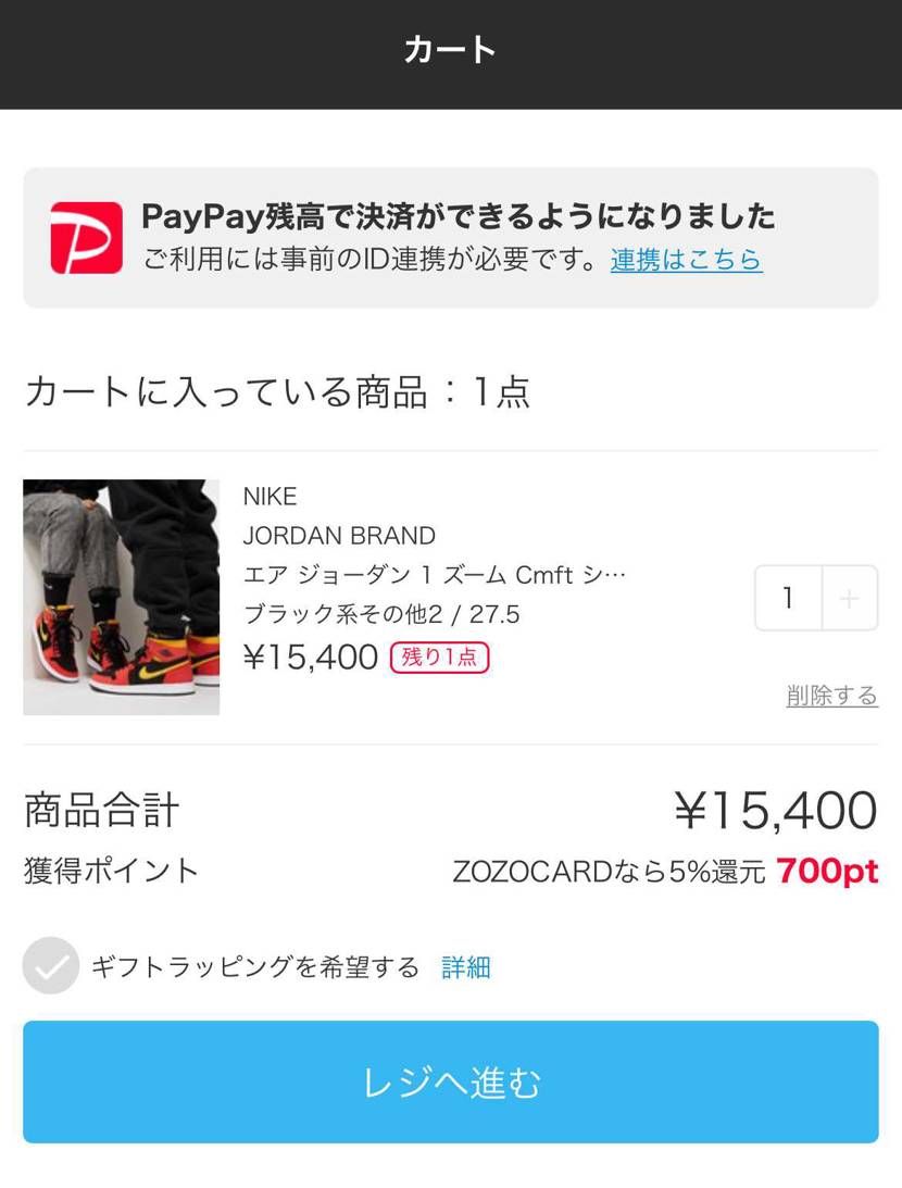 連打してたらカゴ入ったw