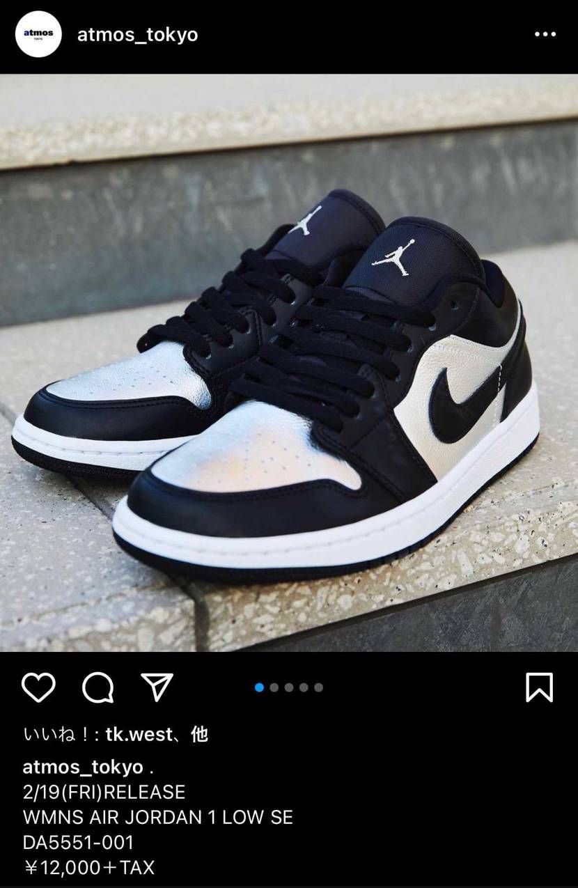 Lowだがカッコいいな
バーシティレッドぶりに買うかもわからん