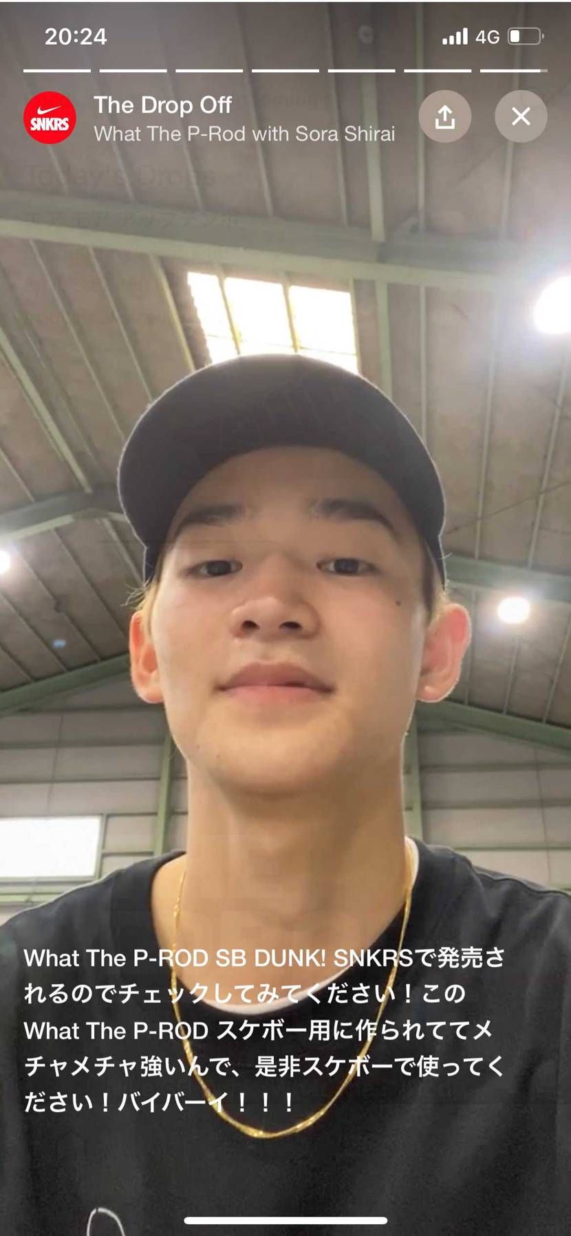 スケボーで使ってください！