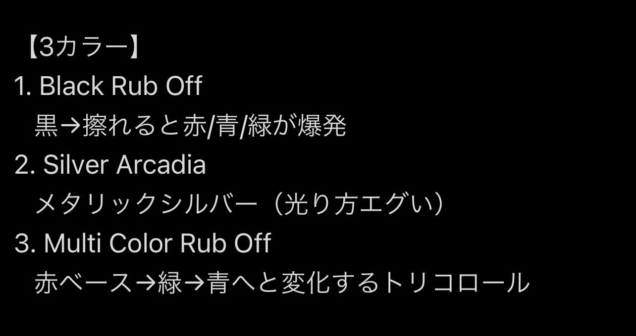 すごいこれが気になってるんですが、擦れ落ち後の写真既出でしたら教えていただきたい