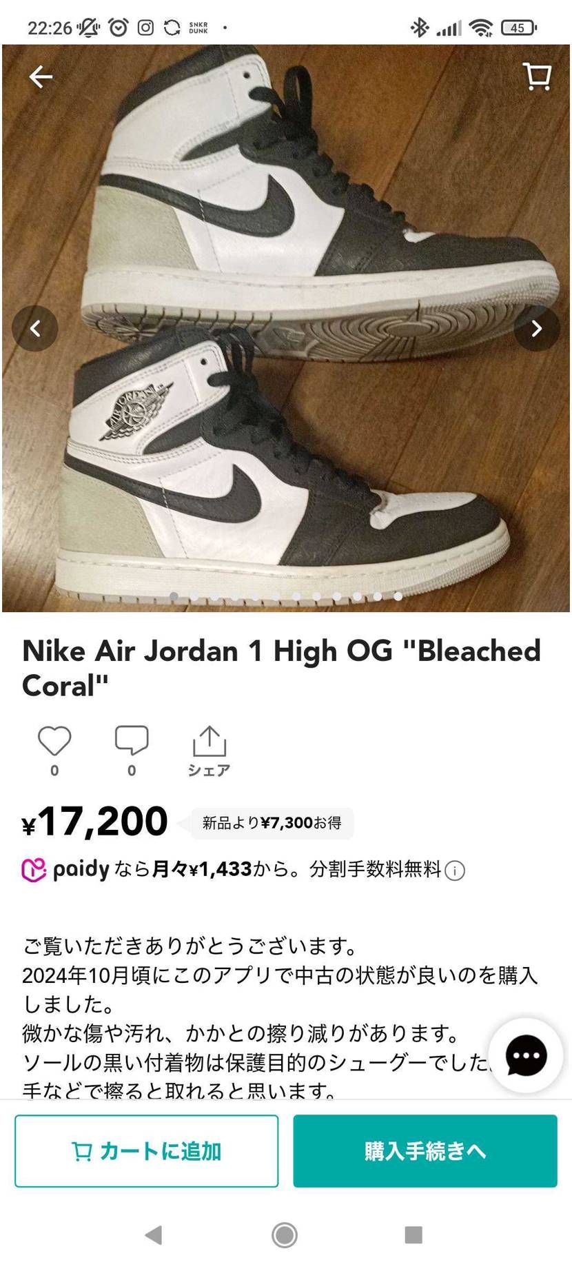 たくさん同じようなの投稿してすいません。初めての出品なので🥳
1000円ほど値