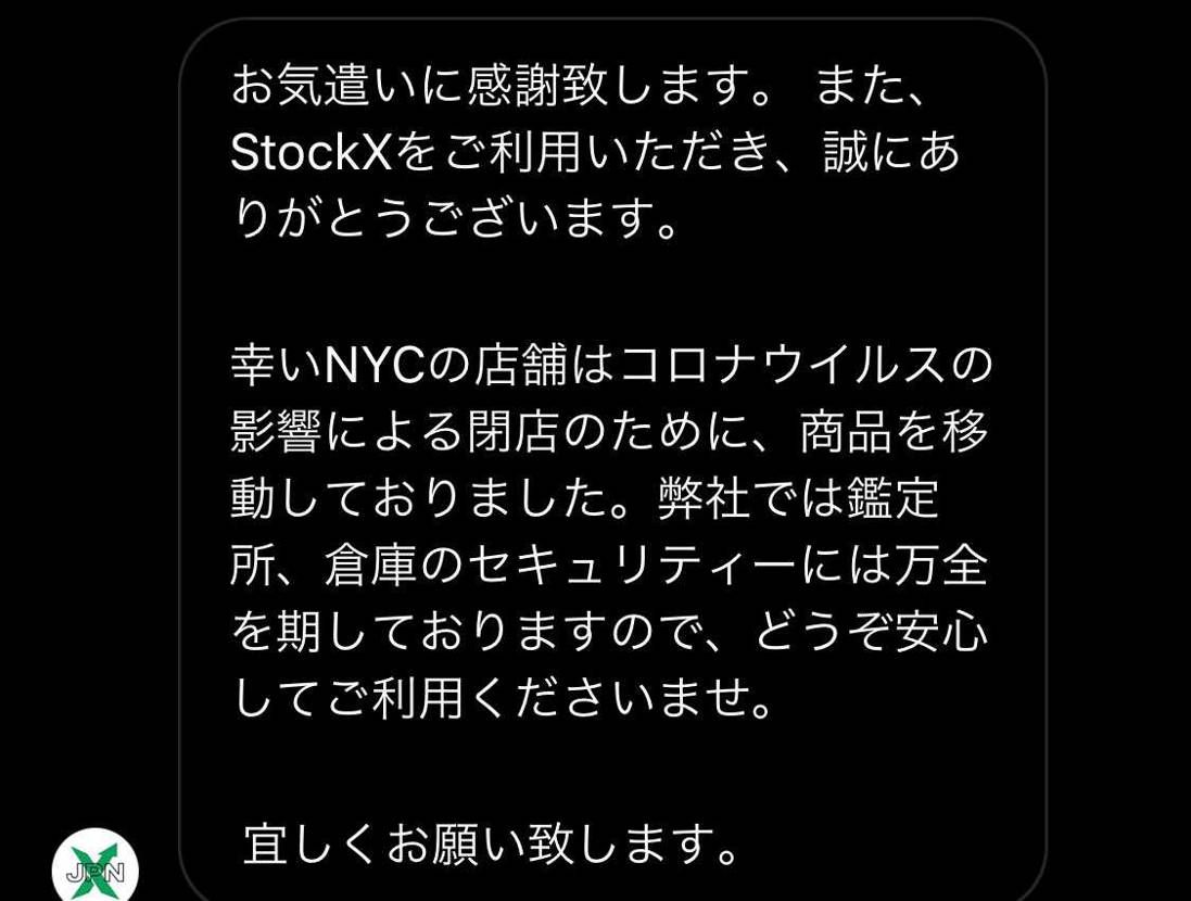 Stock Xで購入した人へ
僕自身も最近購入して、届くか不安でしたが問い合わ