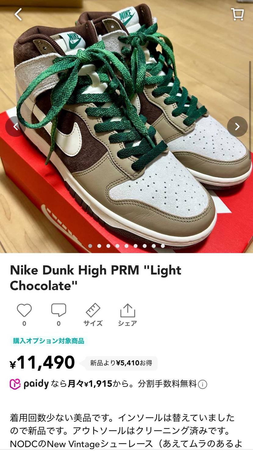 ナイキ ダンク ハイ プレミアム 