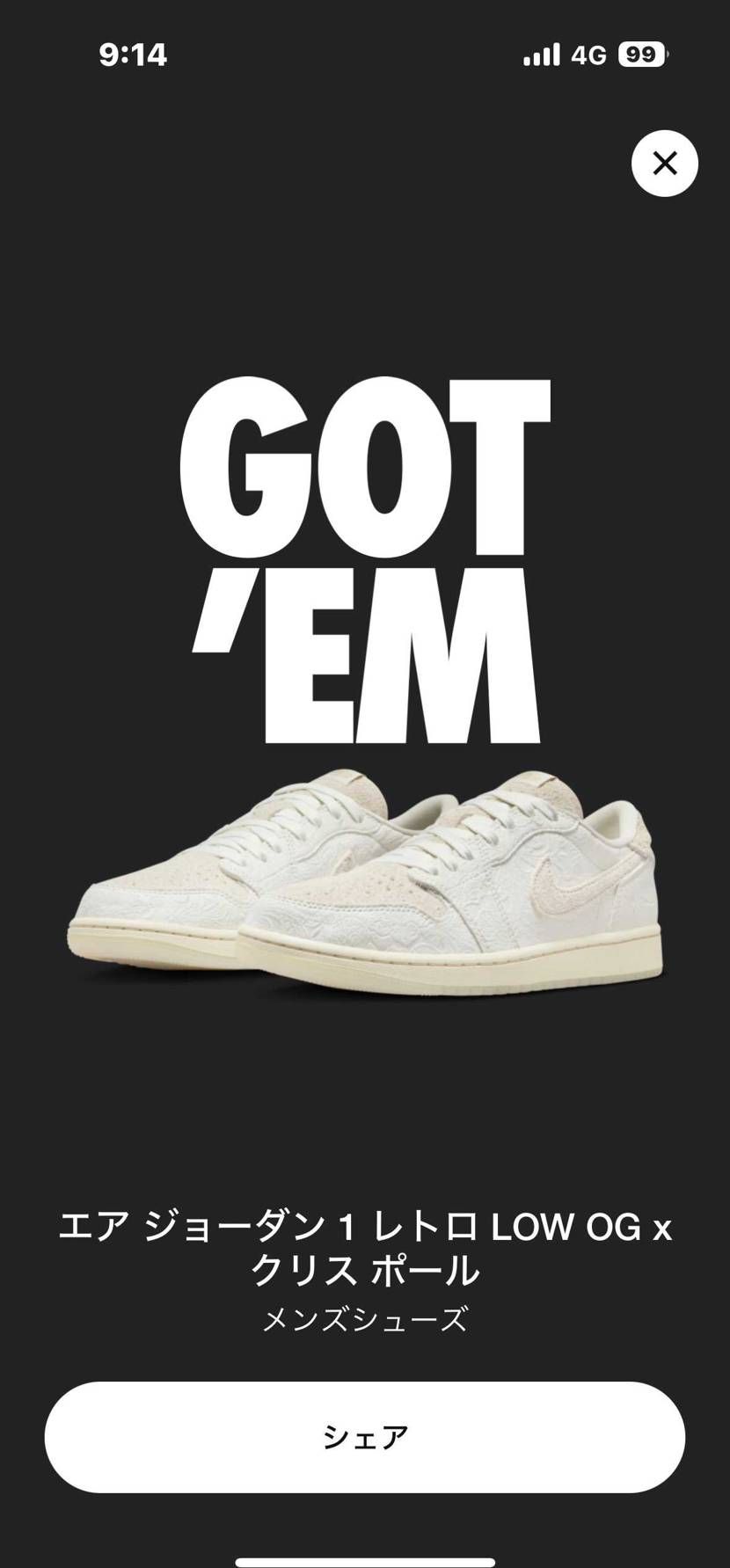 スニカス久しぶりに買えた