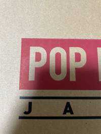 Pop(出品者)