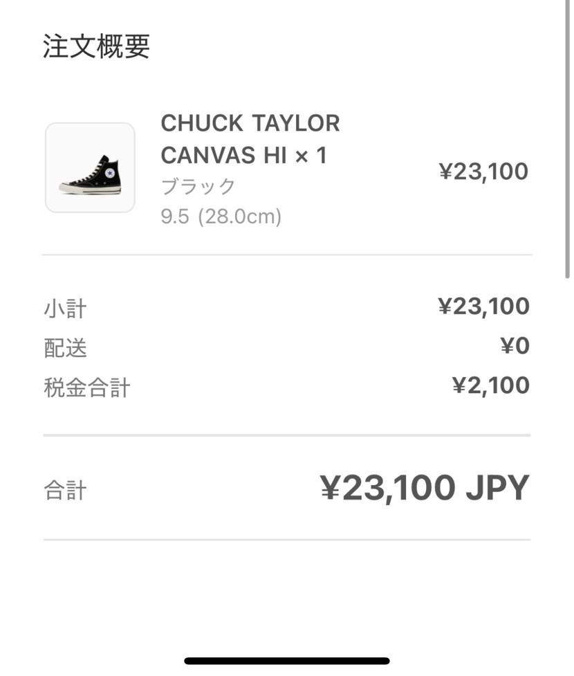 13時12分のリストックで公式サイトより無事購入。
とりあえず一安心。